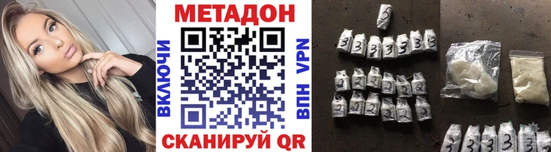 Метадон белоснежный  mega ONION  Кириллов 